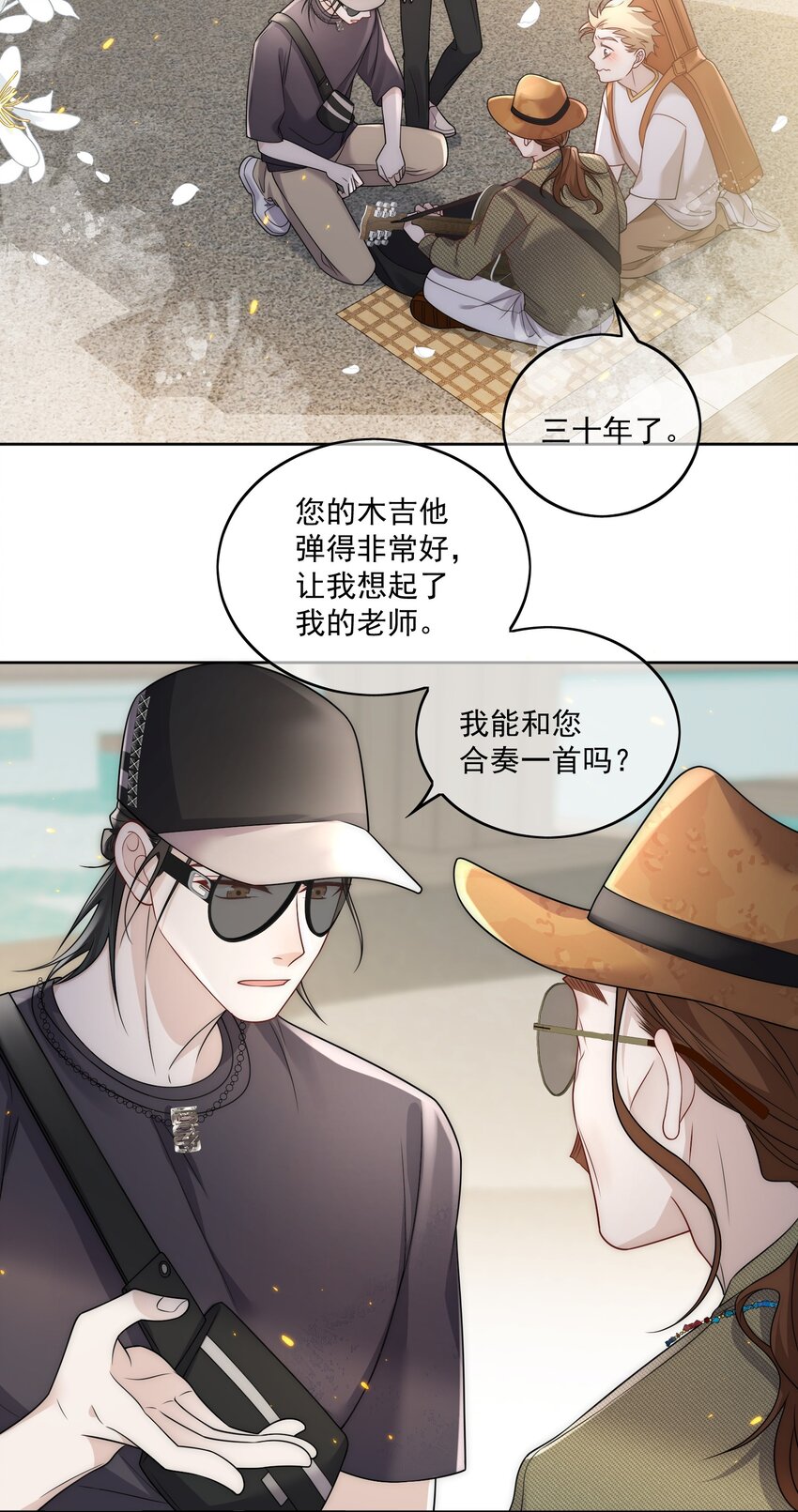 Track023谁让他是我的偶像呢6