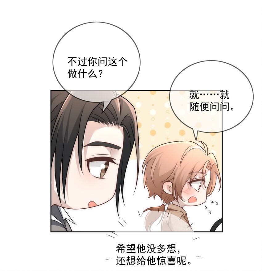 Track032 他不是外人15