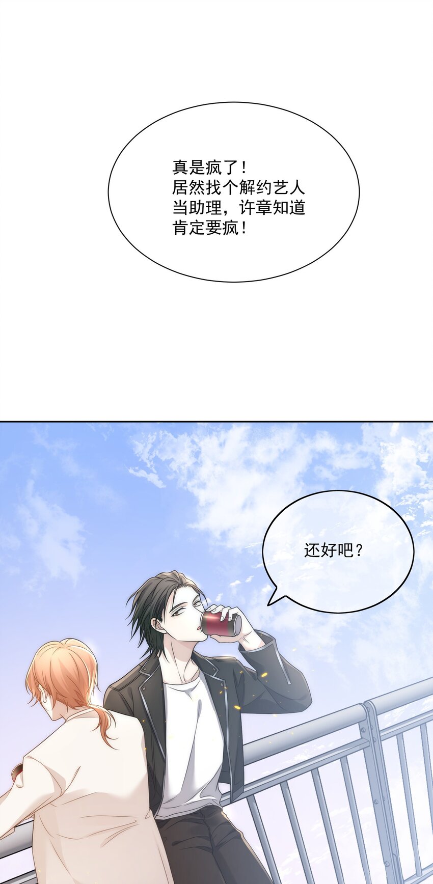 Track010 你的歌很好2