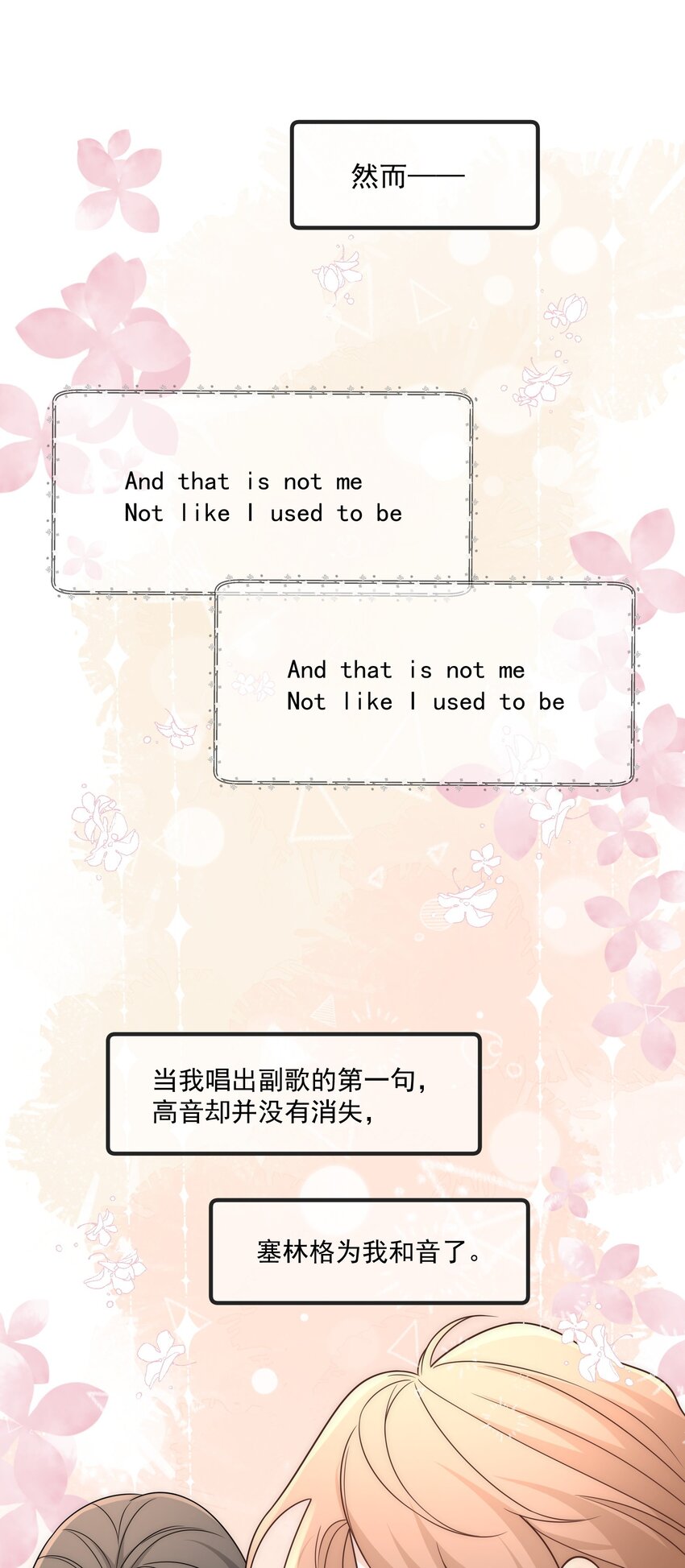 Track029 我爱你11