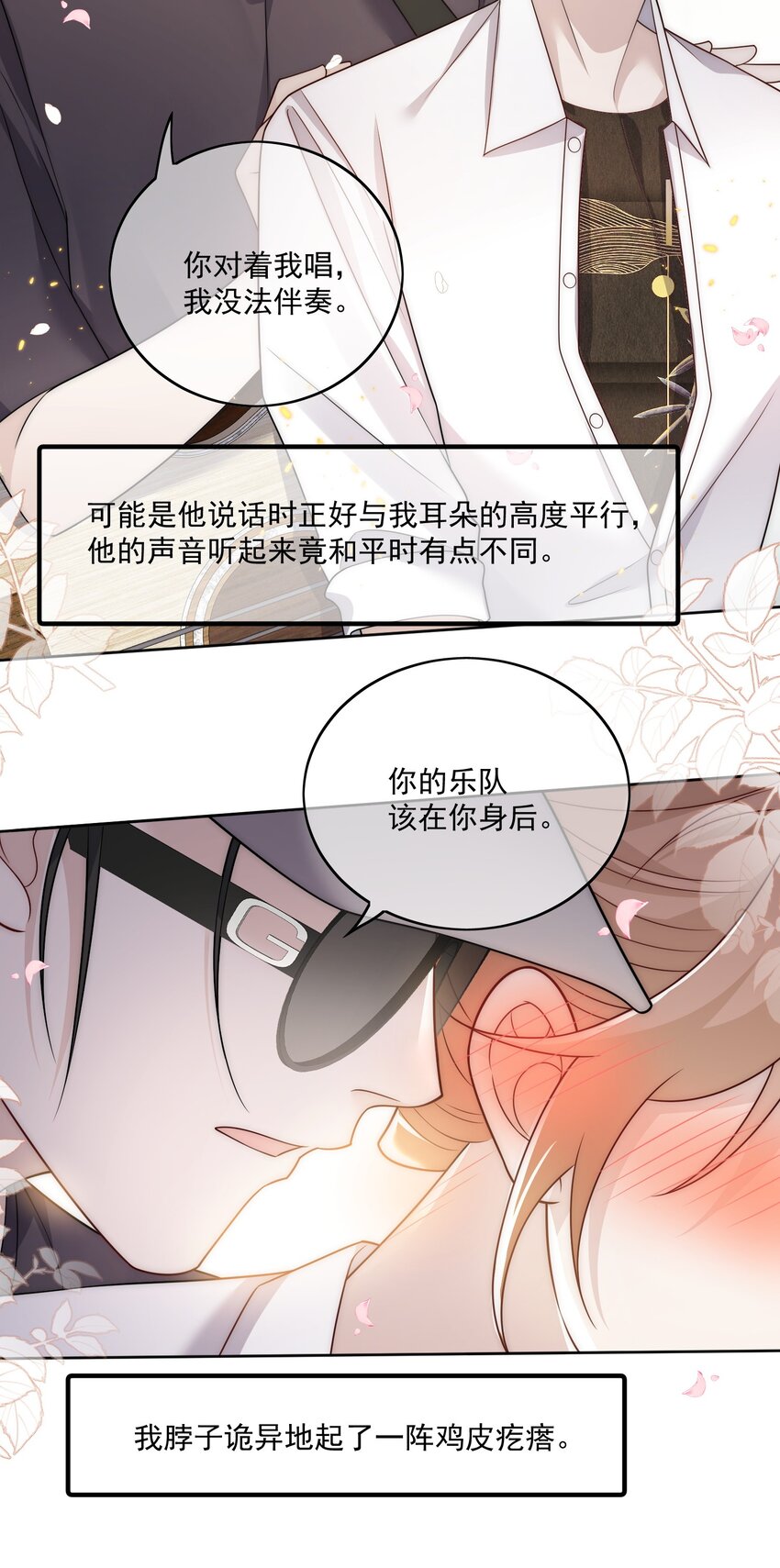 Track023谁让他是我的偶像呢19