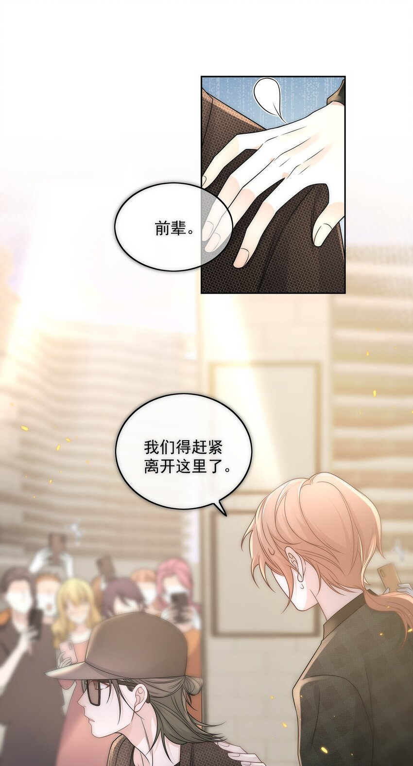 Track018口味相投17