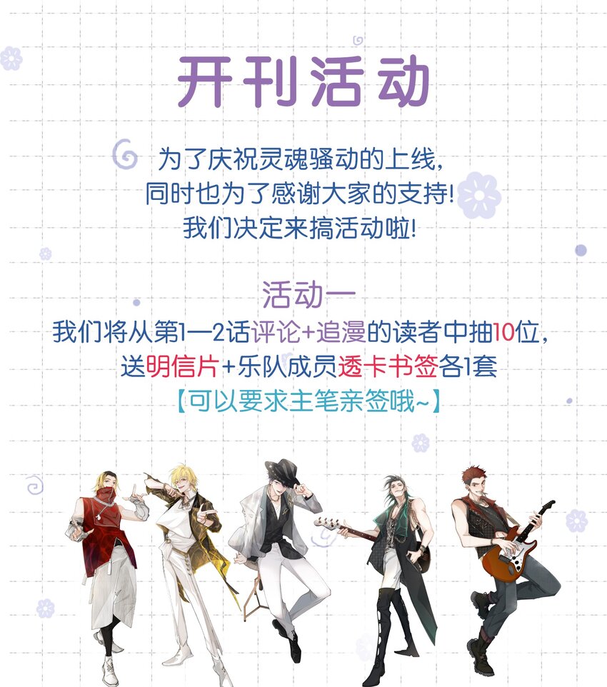 Track001 要对你的偶像有信心39
