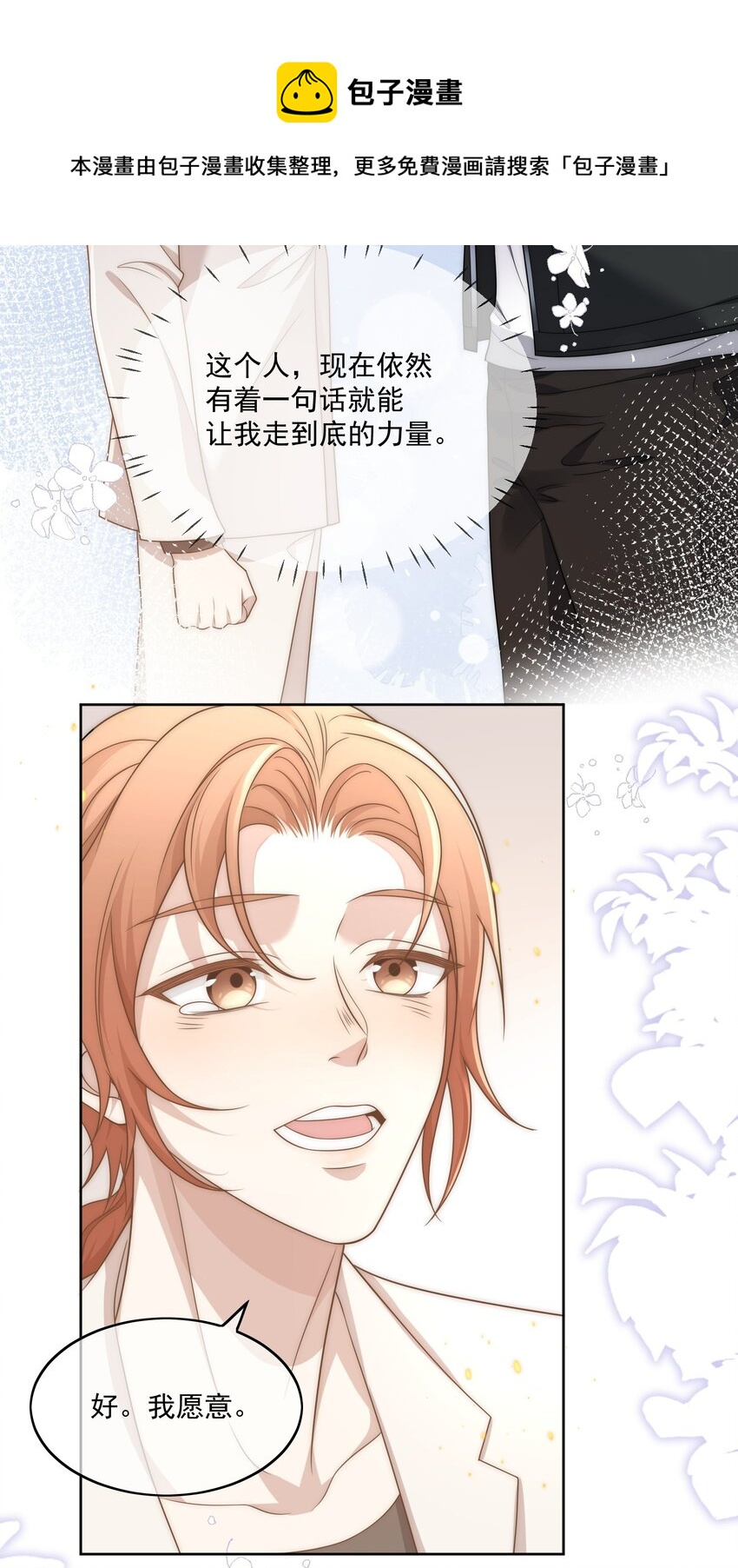 Track009 我愿意36