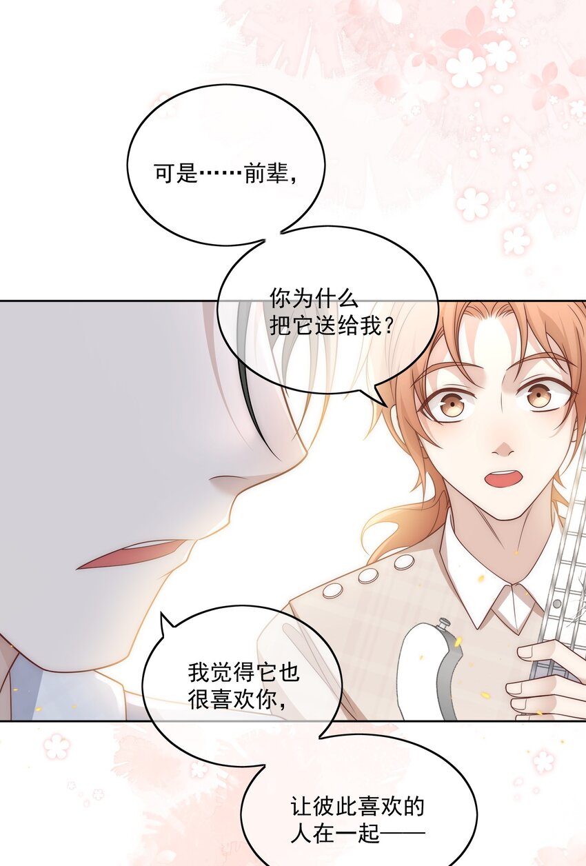 Track017喜欢的人就应该在一起39