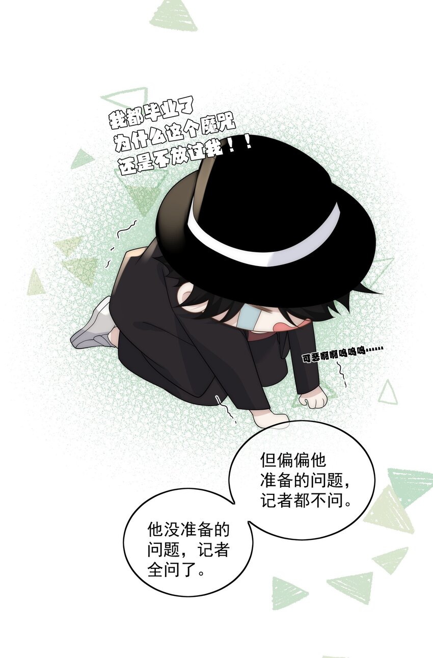 Extra01吐槽大会8