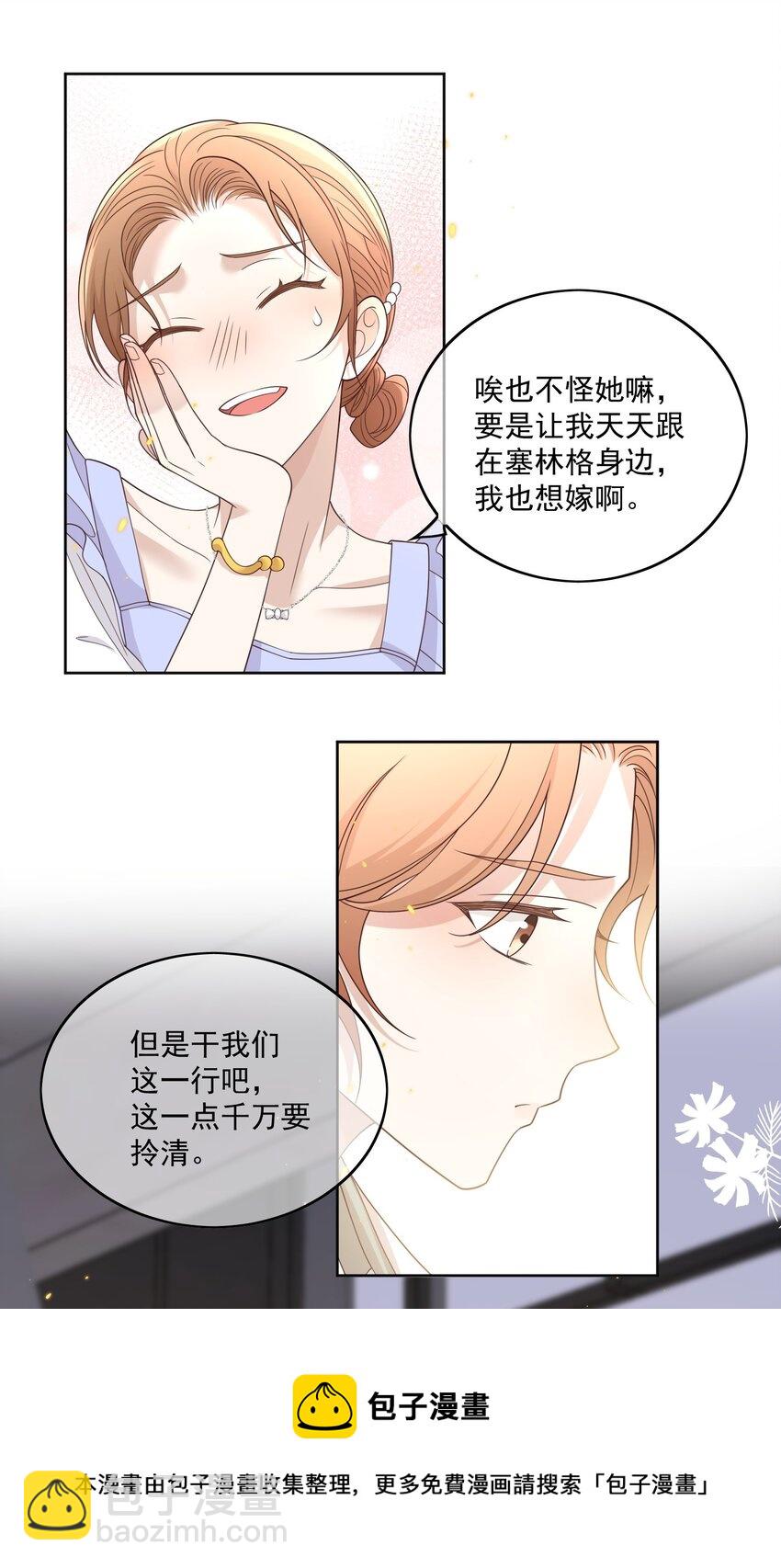 Track012 你是直的吧？16