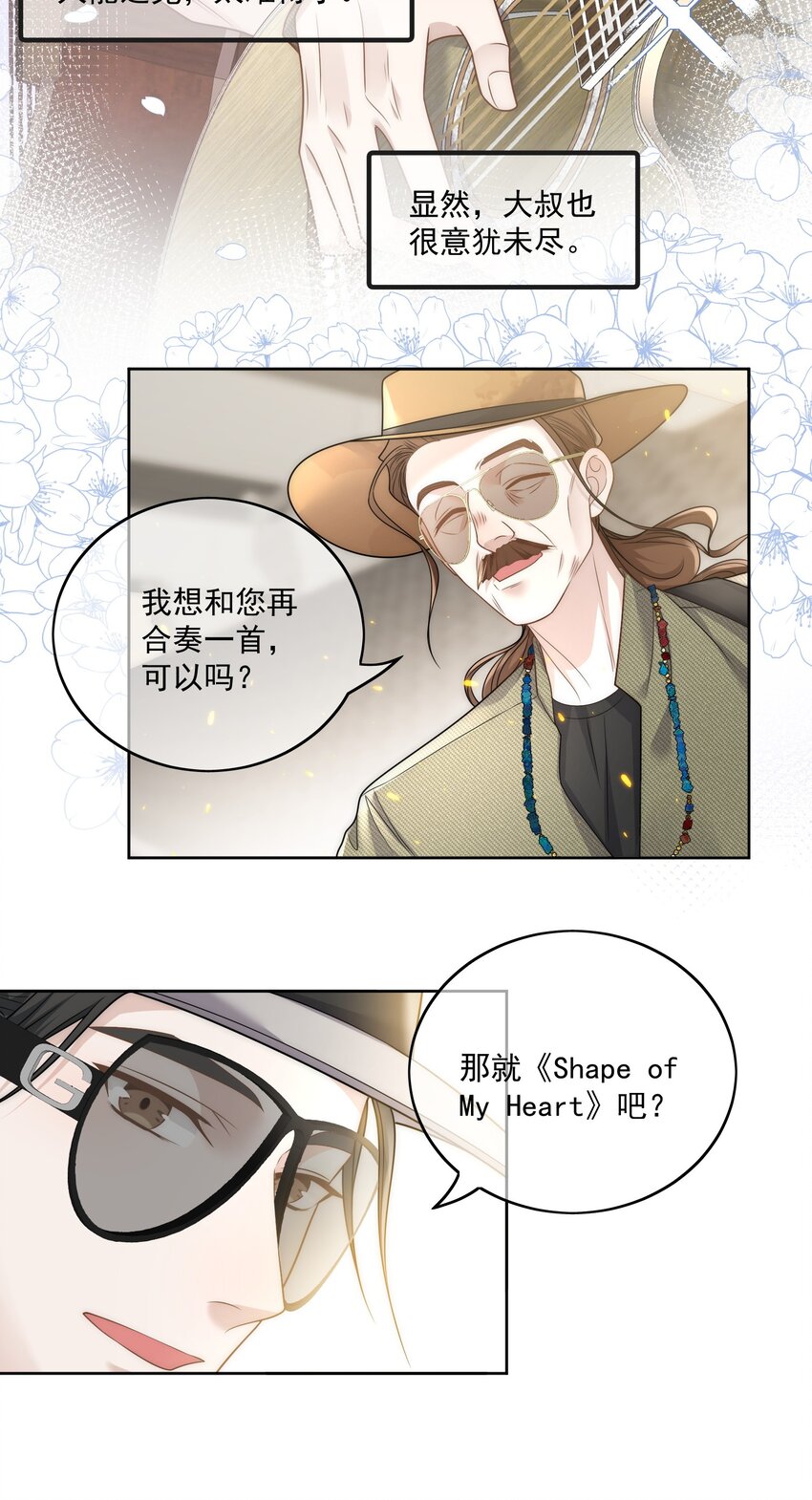 Track023谁让他是我的偶像呢12