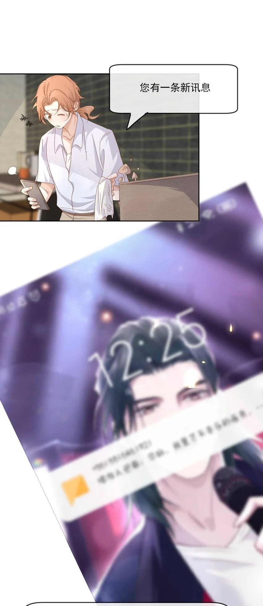 Track002 幸运的蘑菇42