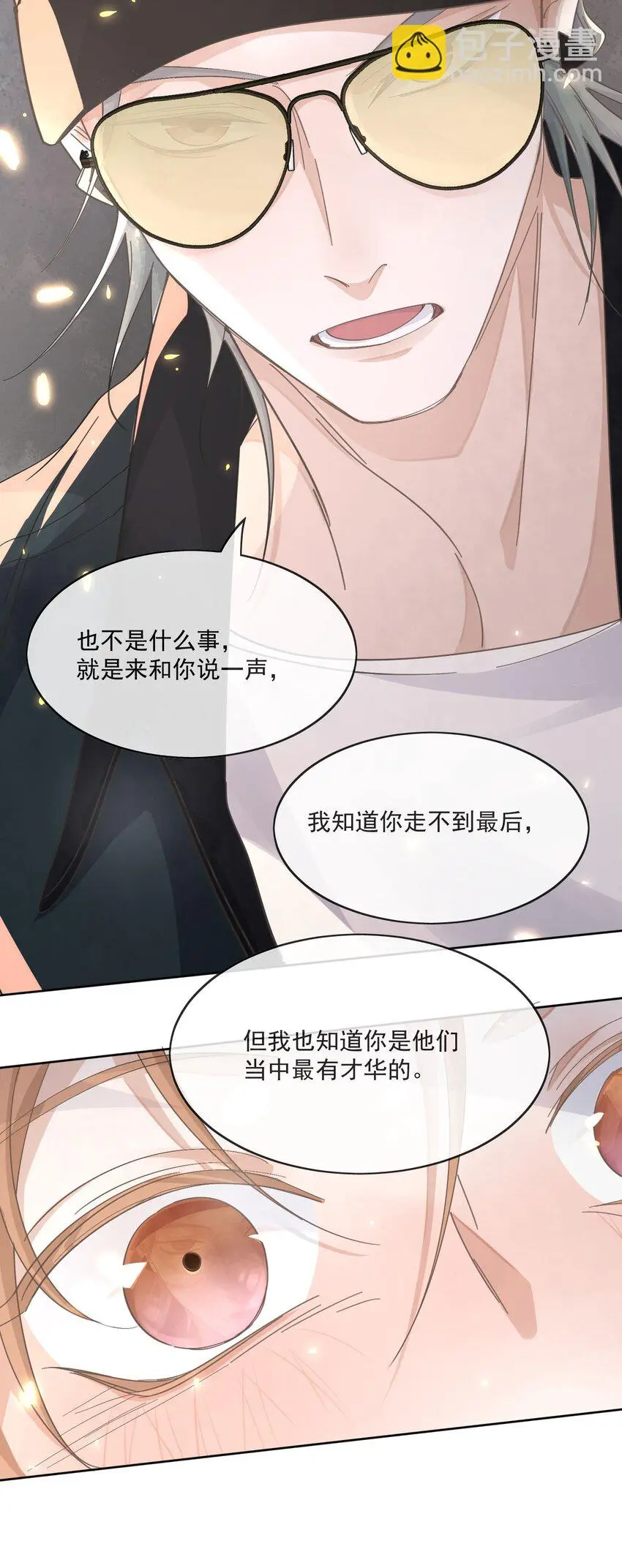 Track002 幸运的蘑菇16