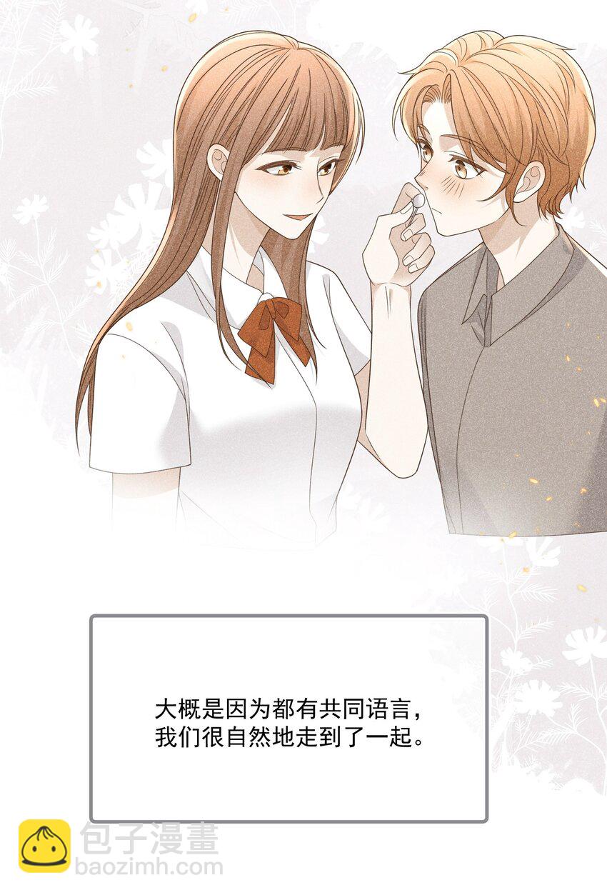 Track012 你是直的吧？23
