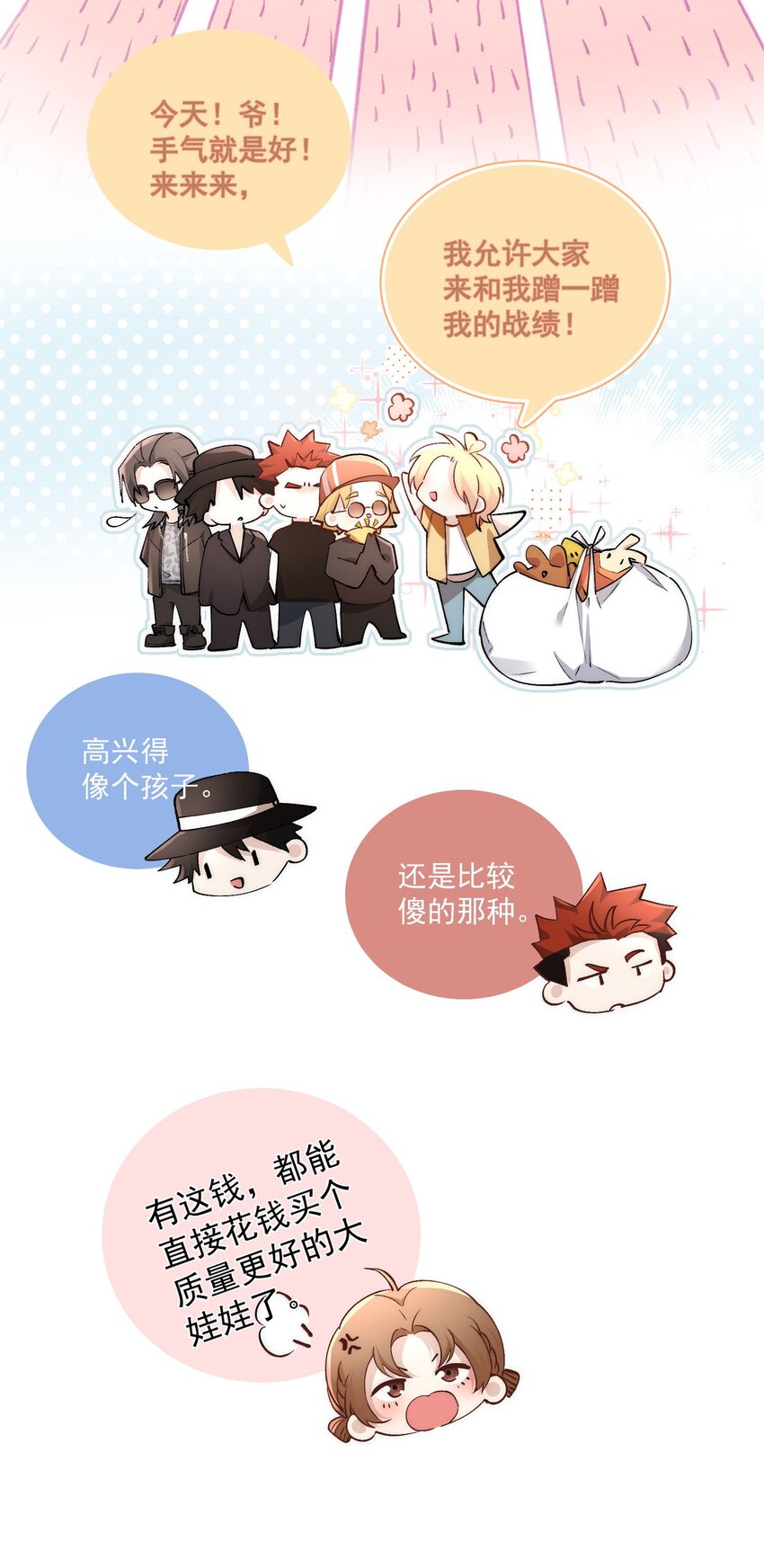 Extra04 季诗的神秘男友6