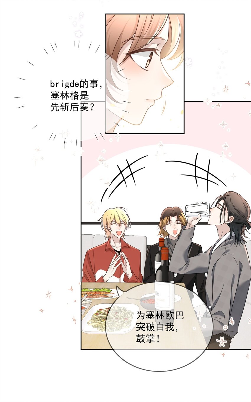 Track032 他不是外人4