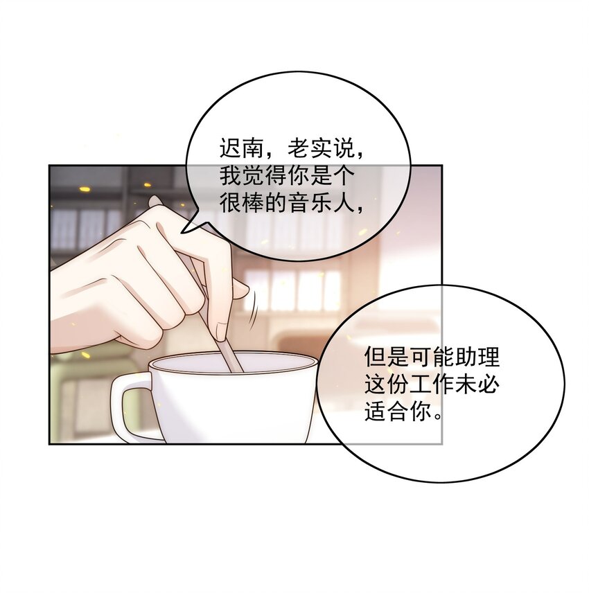 Track011 没有小看这份工作11