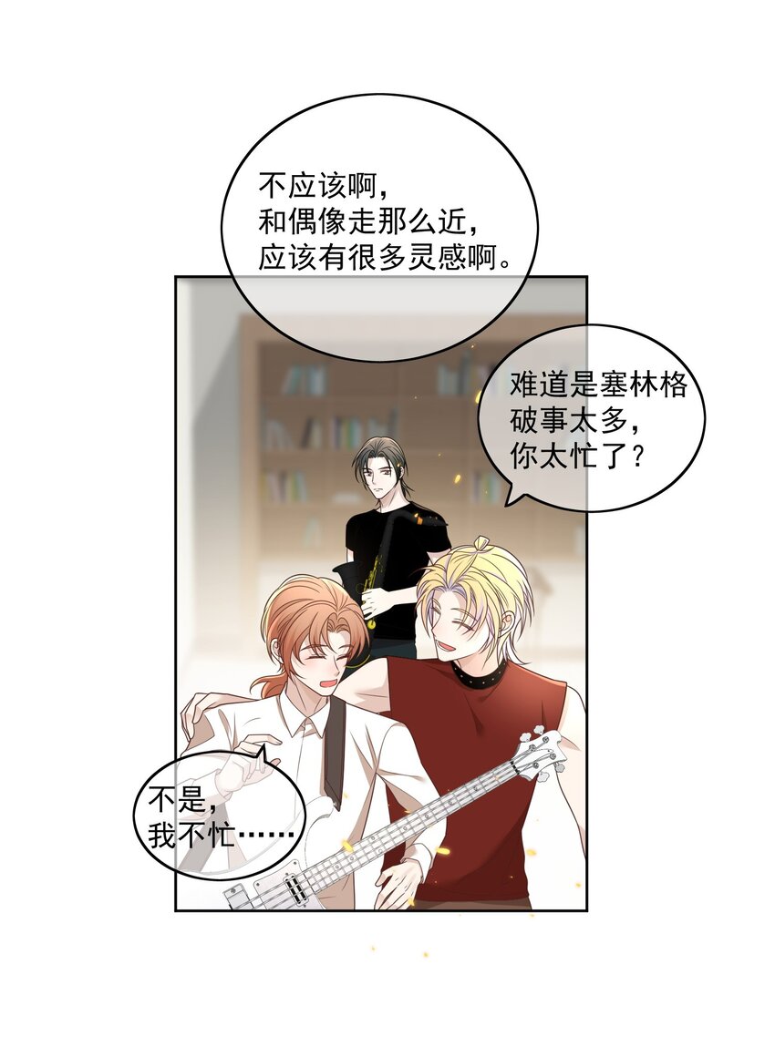 Track016 灵感会有的11