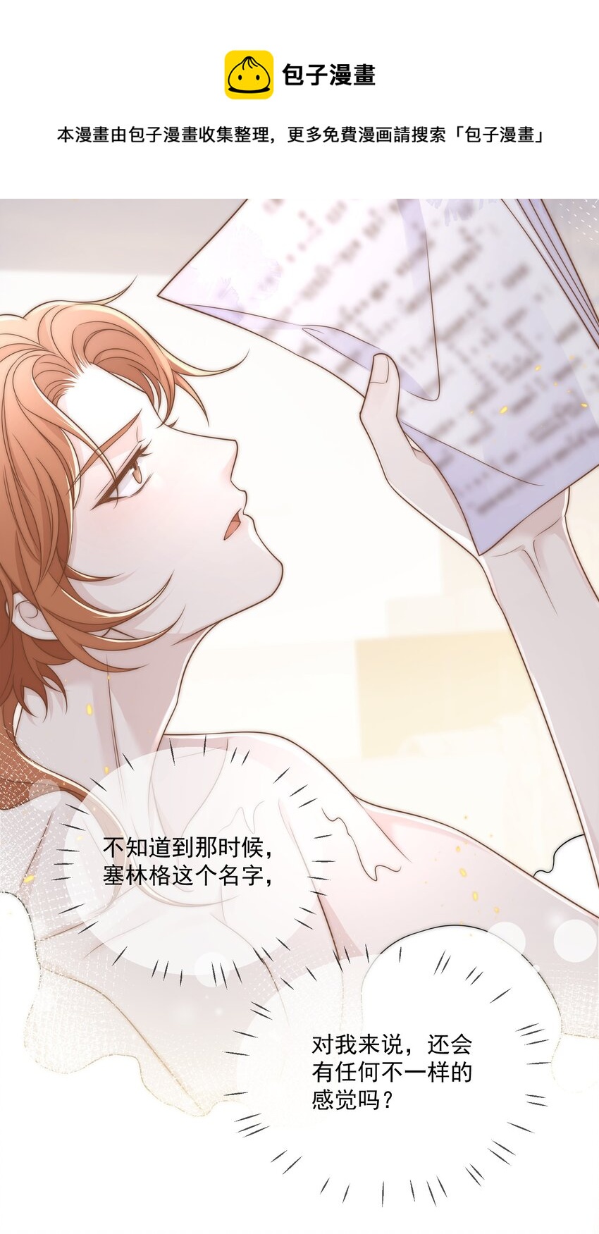 Track008 谁也不是28