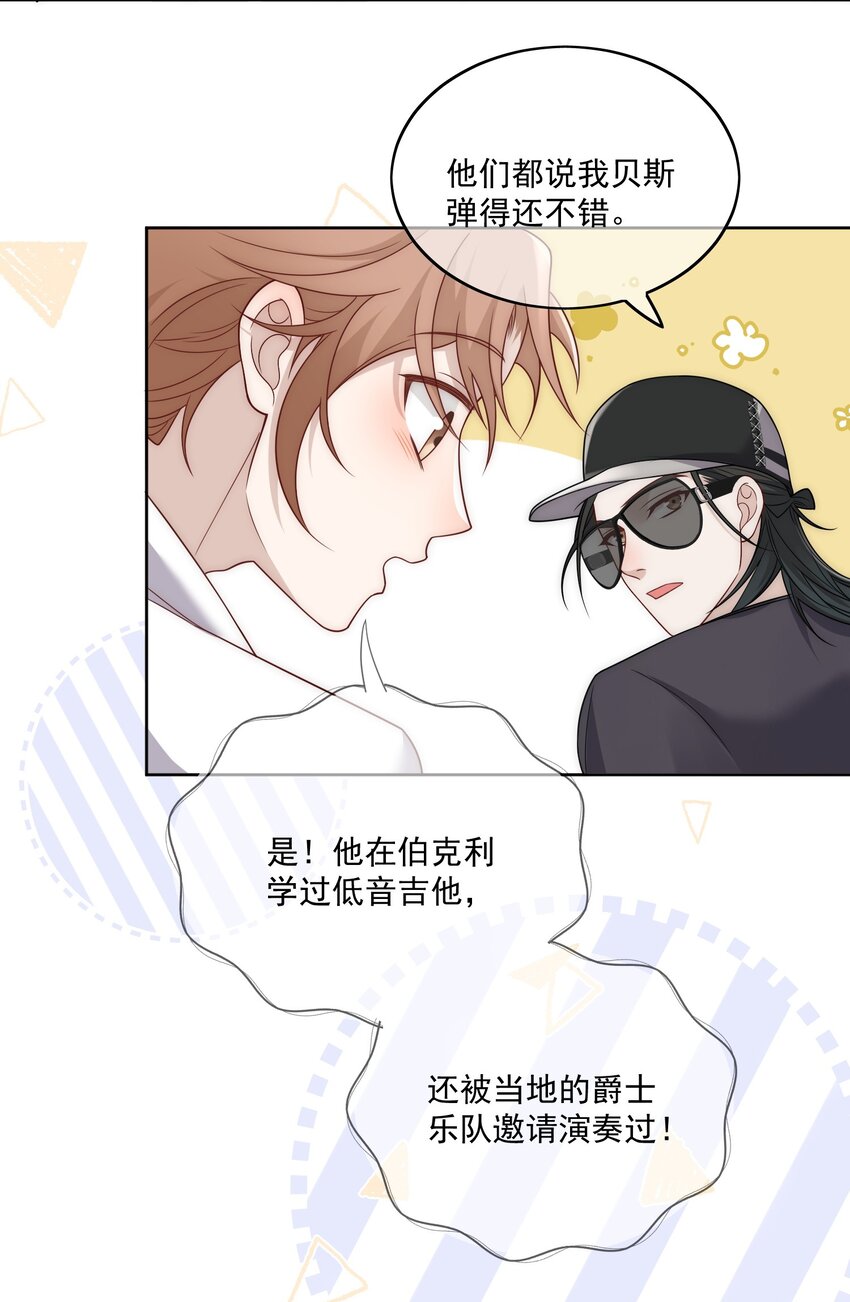 Track023谁让他是我的偶像呢7