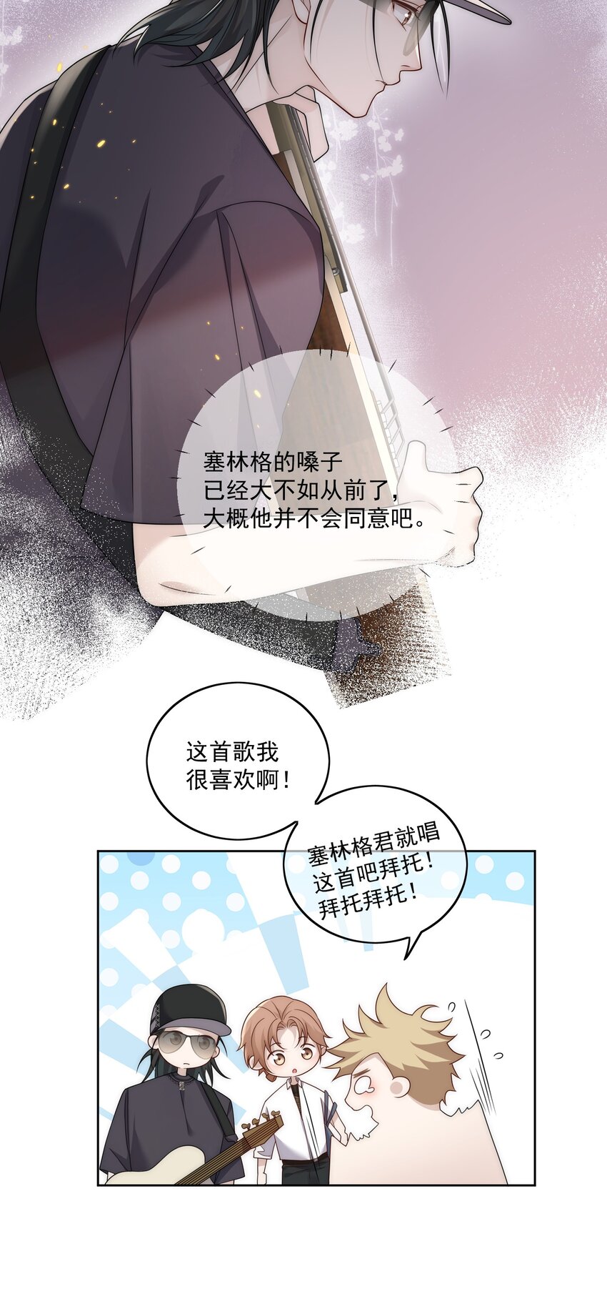 Track023谁让他是我的偶像呢14