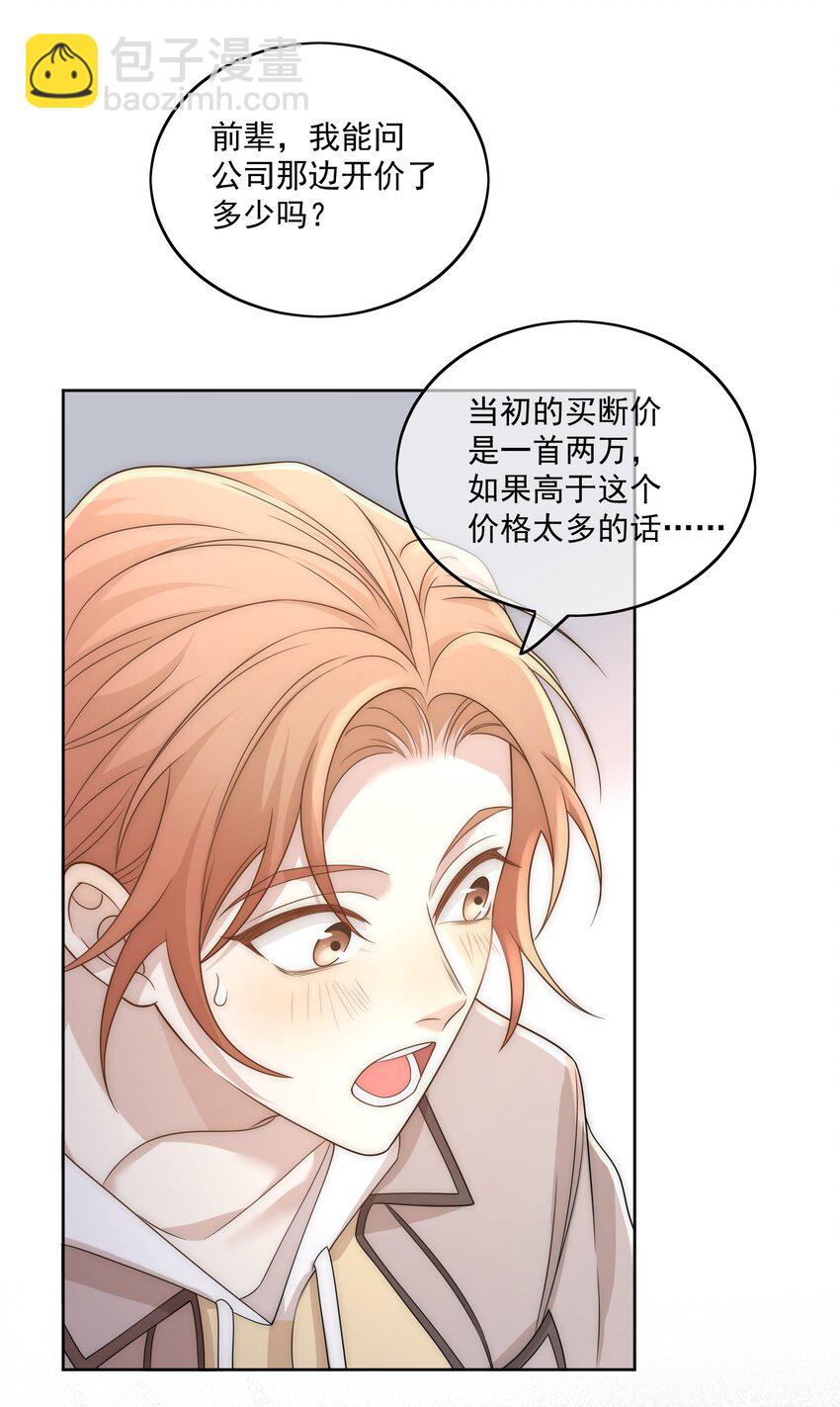 Track010 你的歌很好22