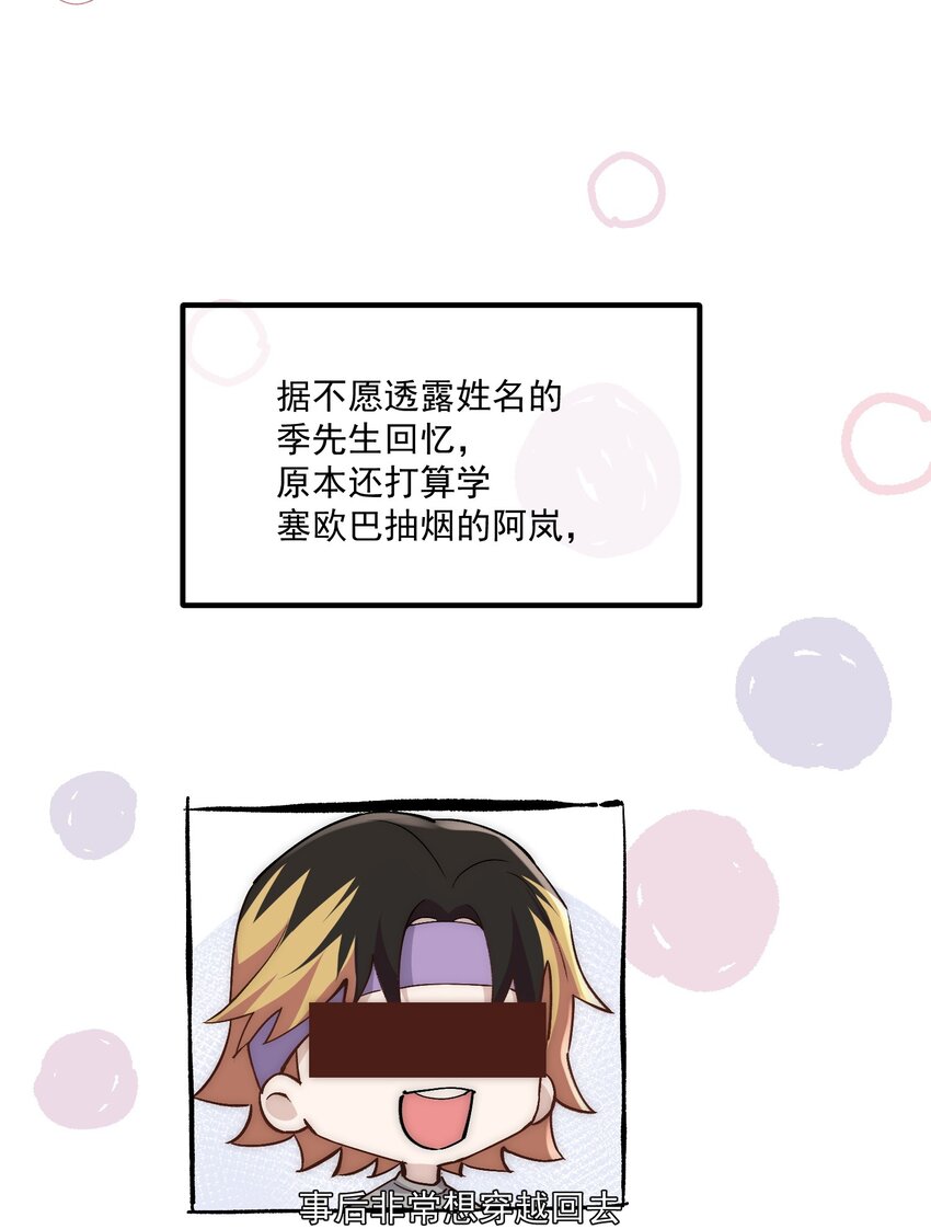 Extra03找场子7