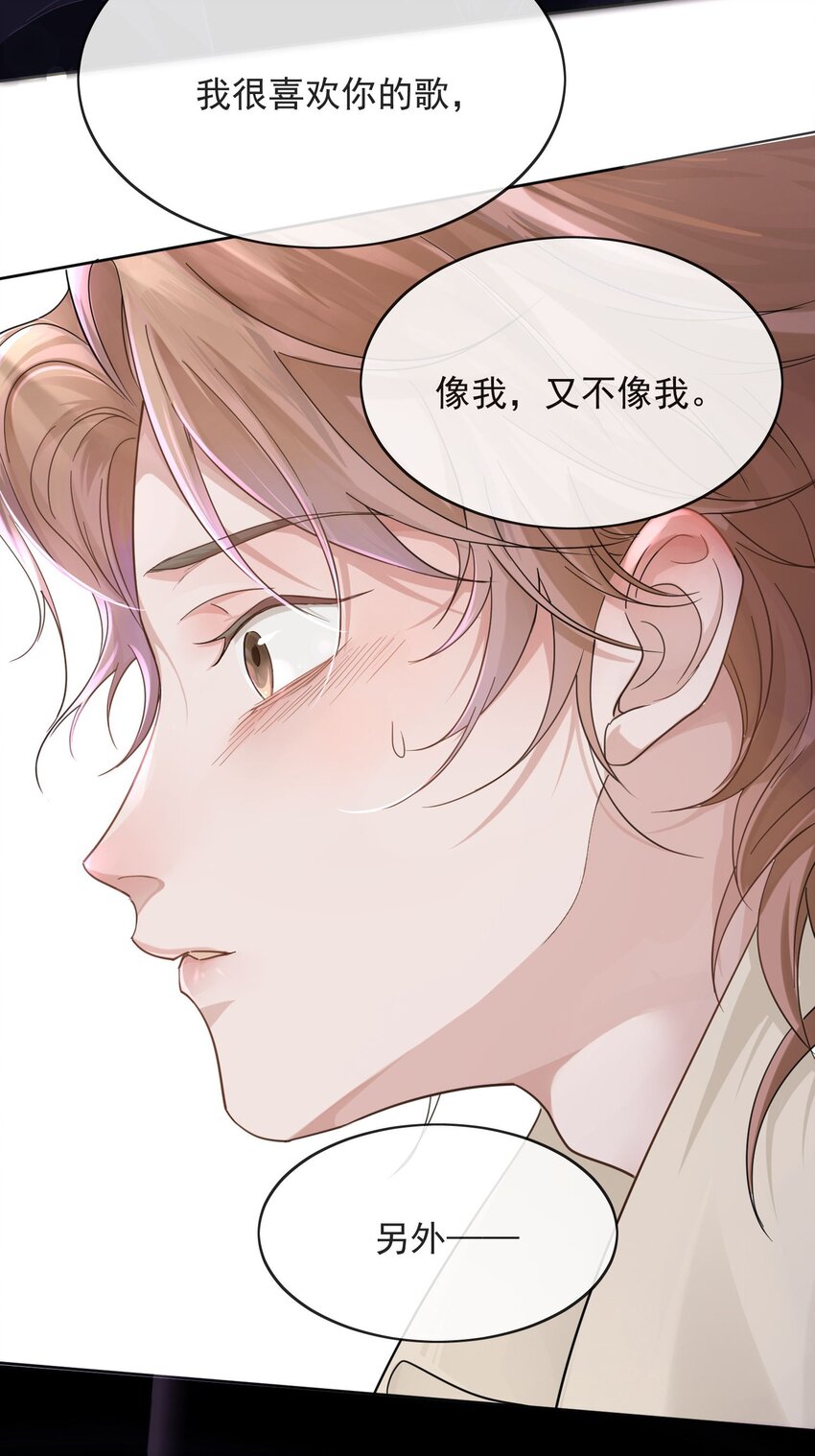 Track001 要对你的偶像有信心31
