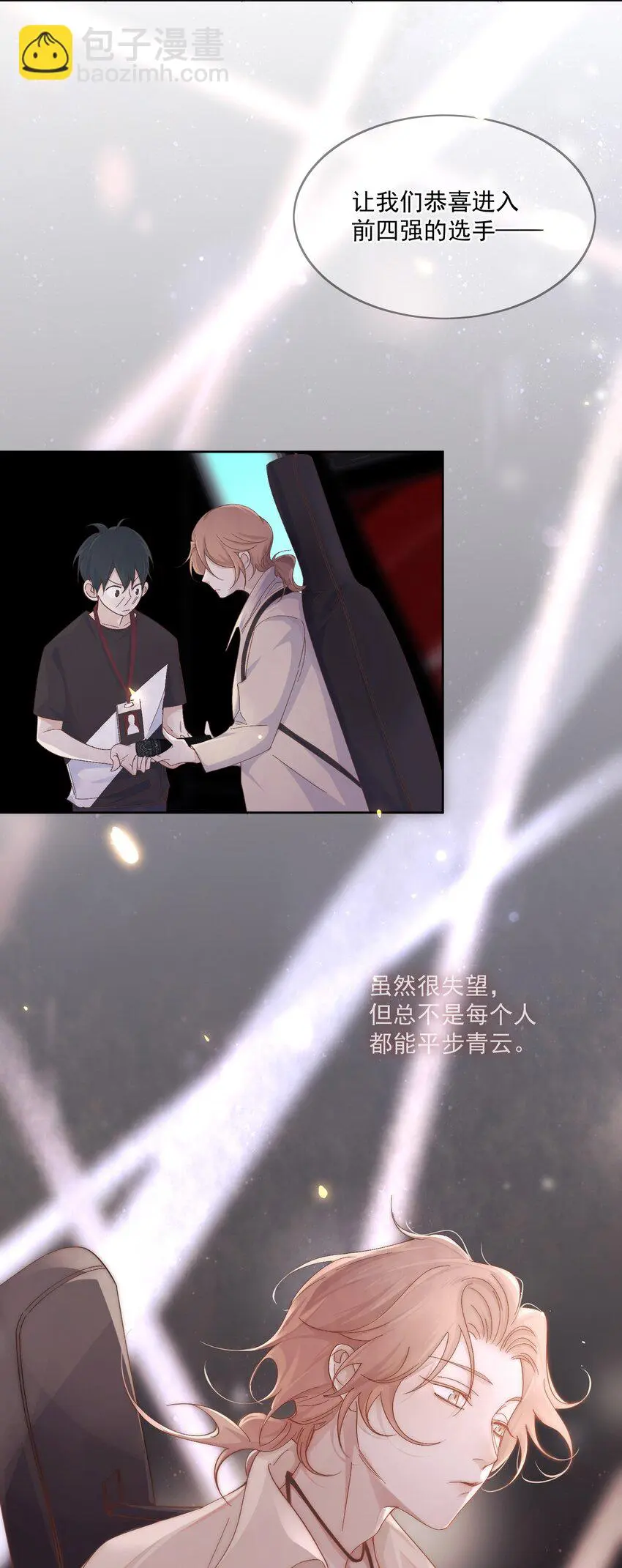 Track002 幸运的蘑菇1