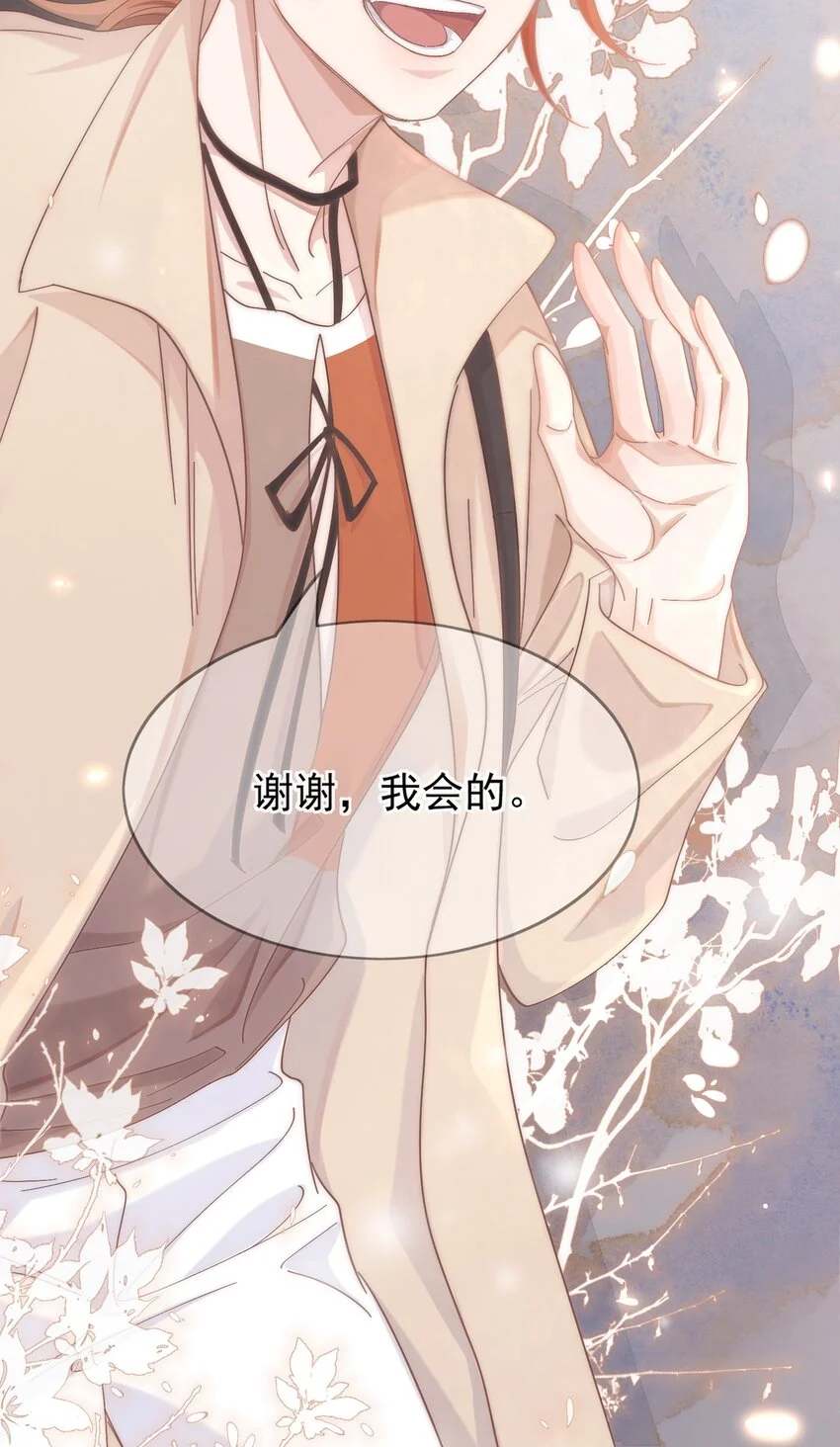 Track002 幸运的蘑菇5