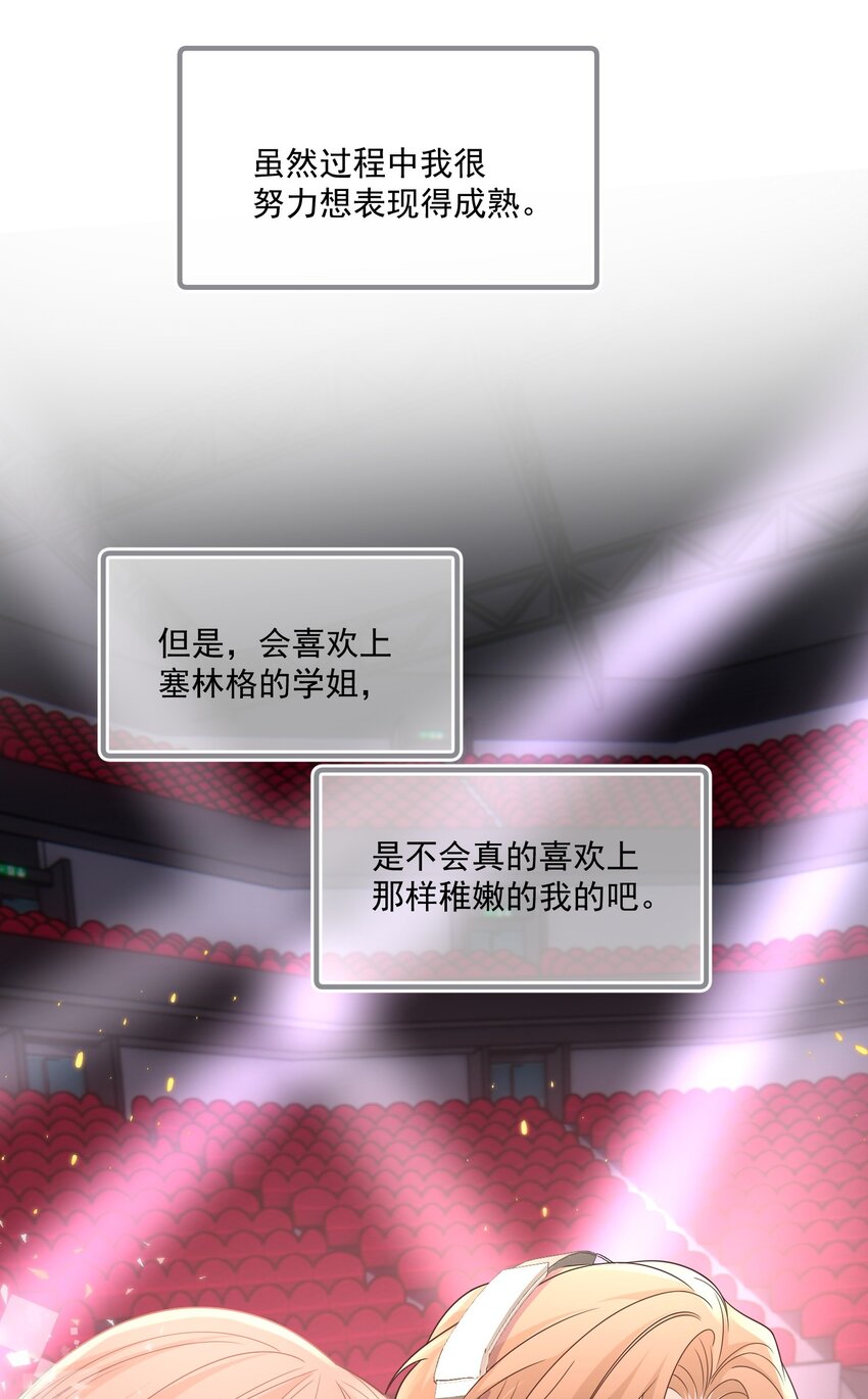 Track012 你是直的吧？25