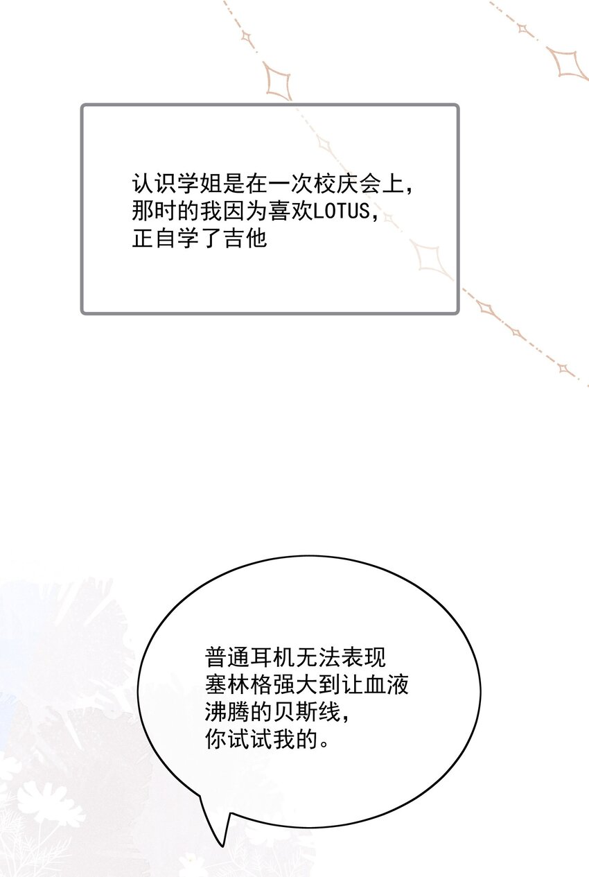 Track012 你是直的吧？22