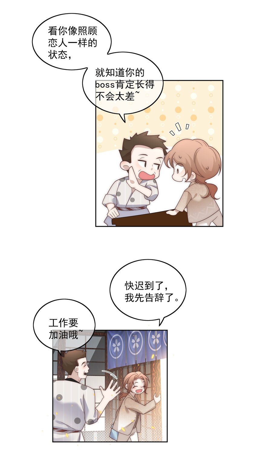 Track019对耳朵不好6