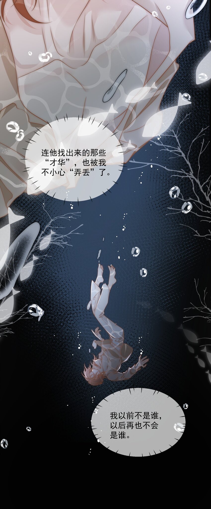 Track008 谁也不是21