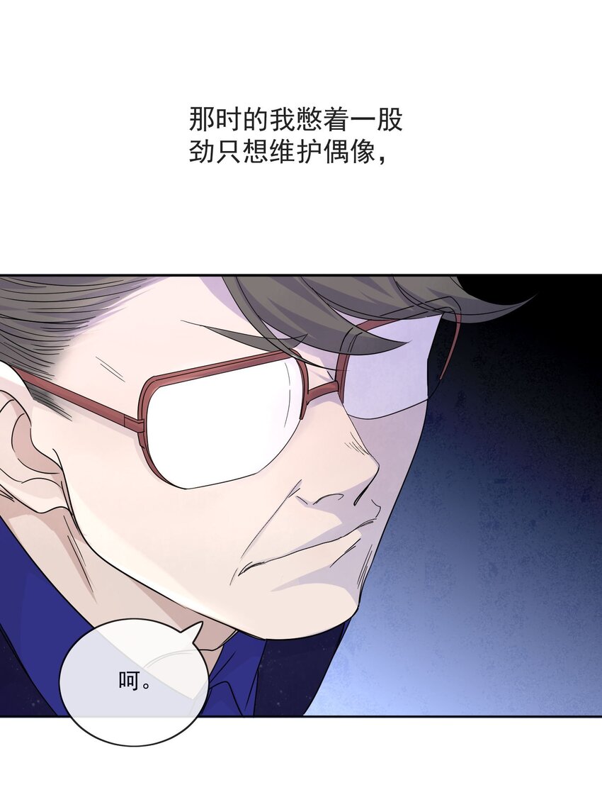 Track001 要对你的偶像有信心27