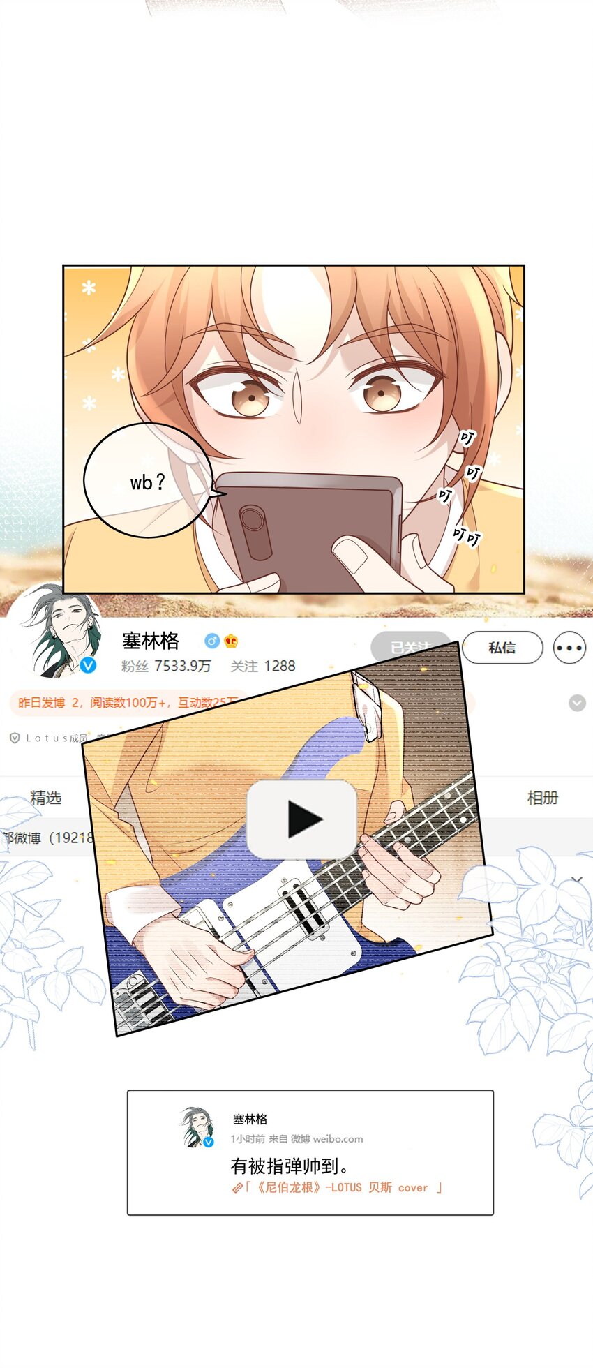 Track013 有被指弹帅到25