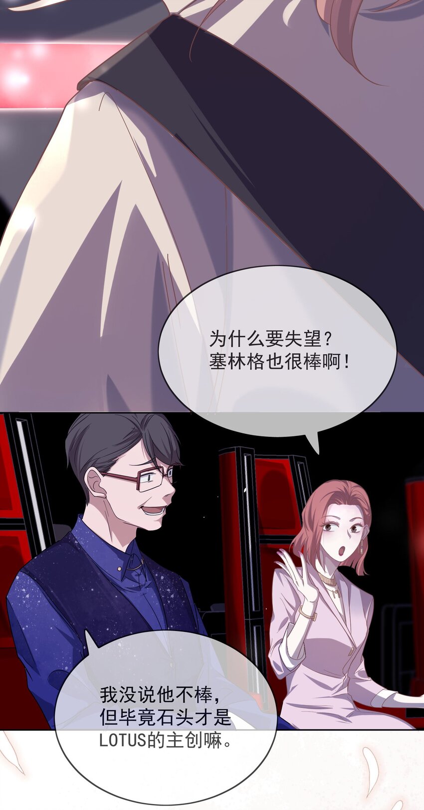 Track001 要对你的偶像有信心24