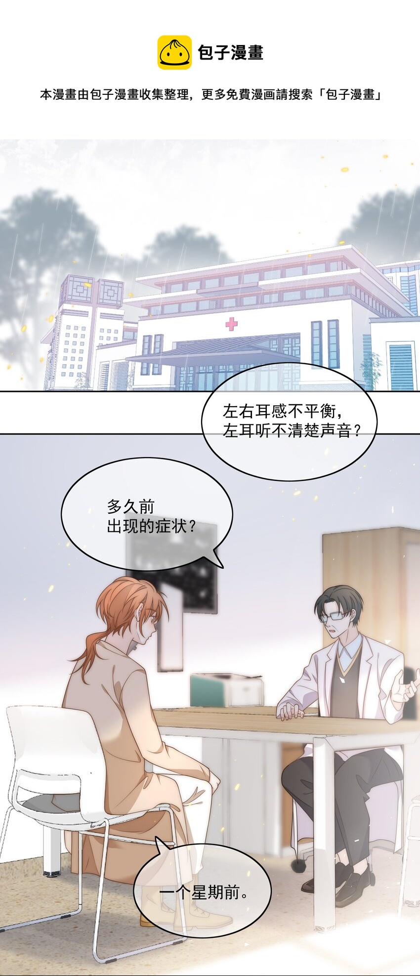 Track007 最后一击8