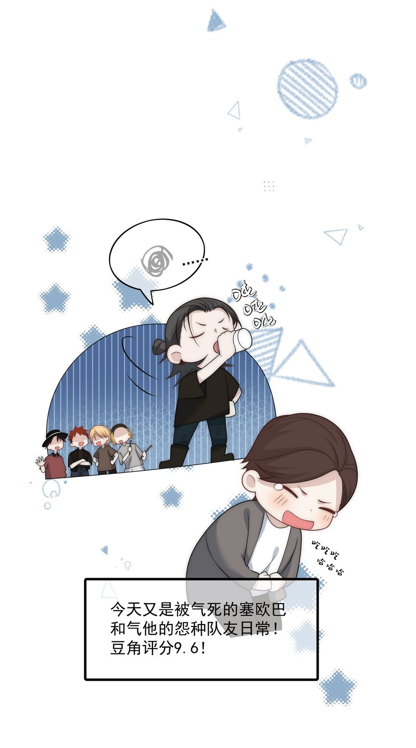 Extra02染上他的味道8
