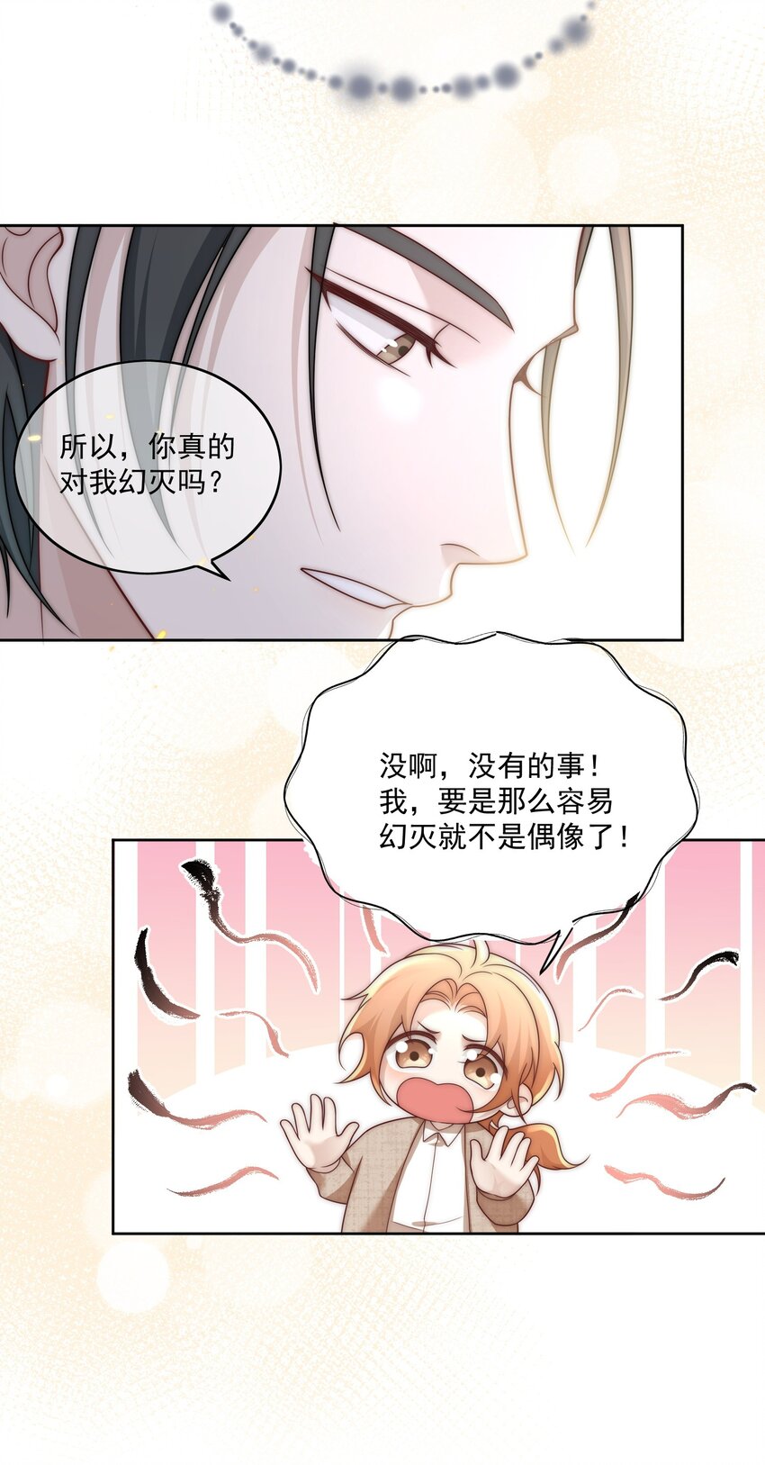 Track016 灵感会有的18