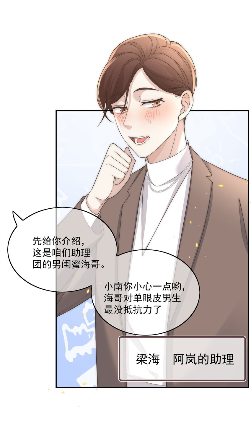 Track012 你是直的吧？9
