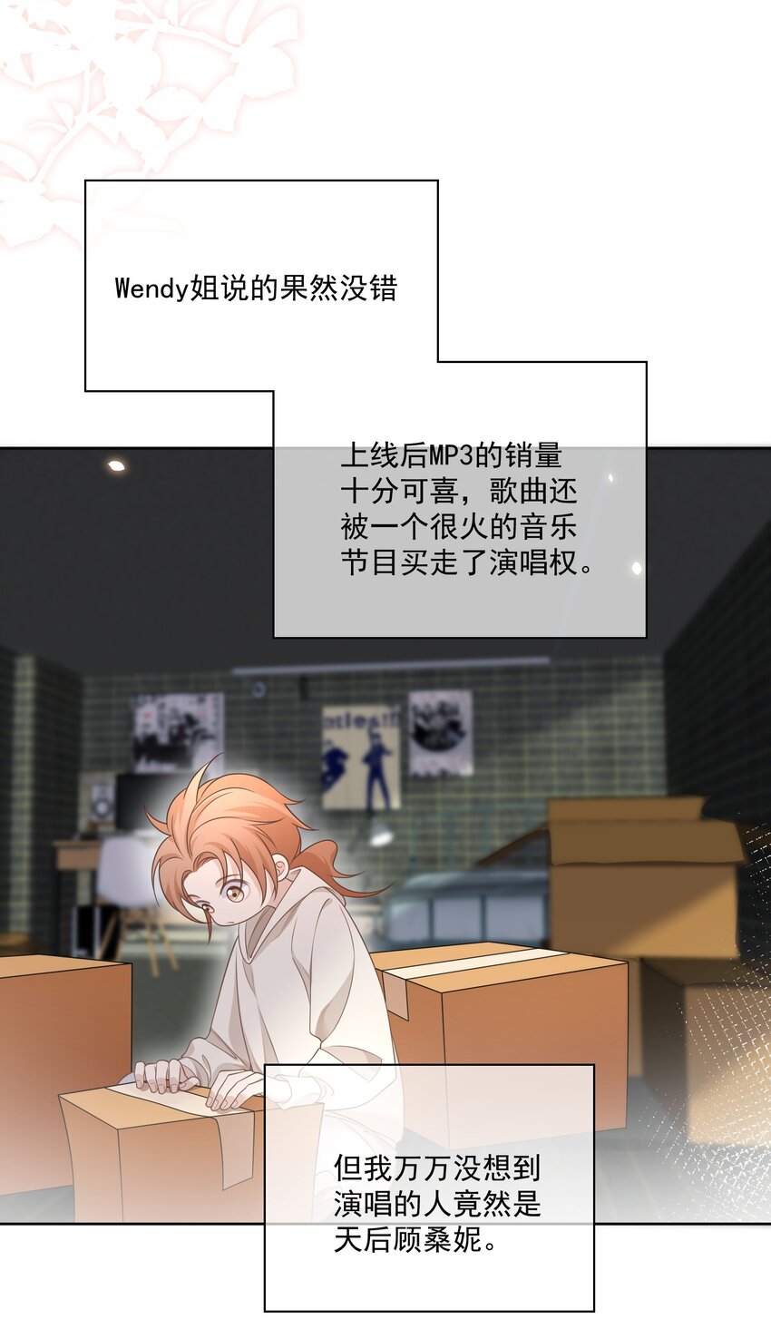 Track006 太顺利了9