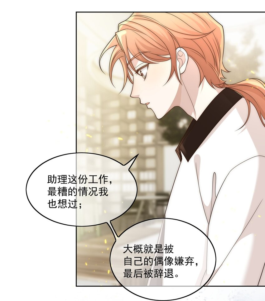 Track011 没有小看这份工作14