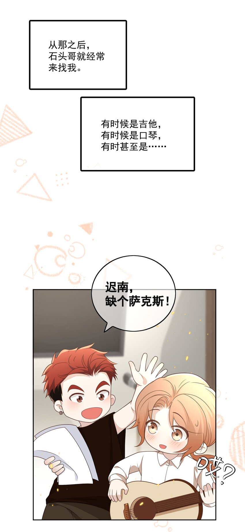 Track016 灵感会有的3