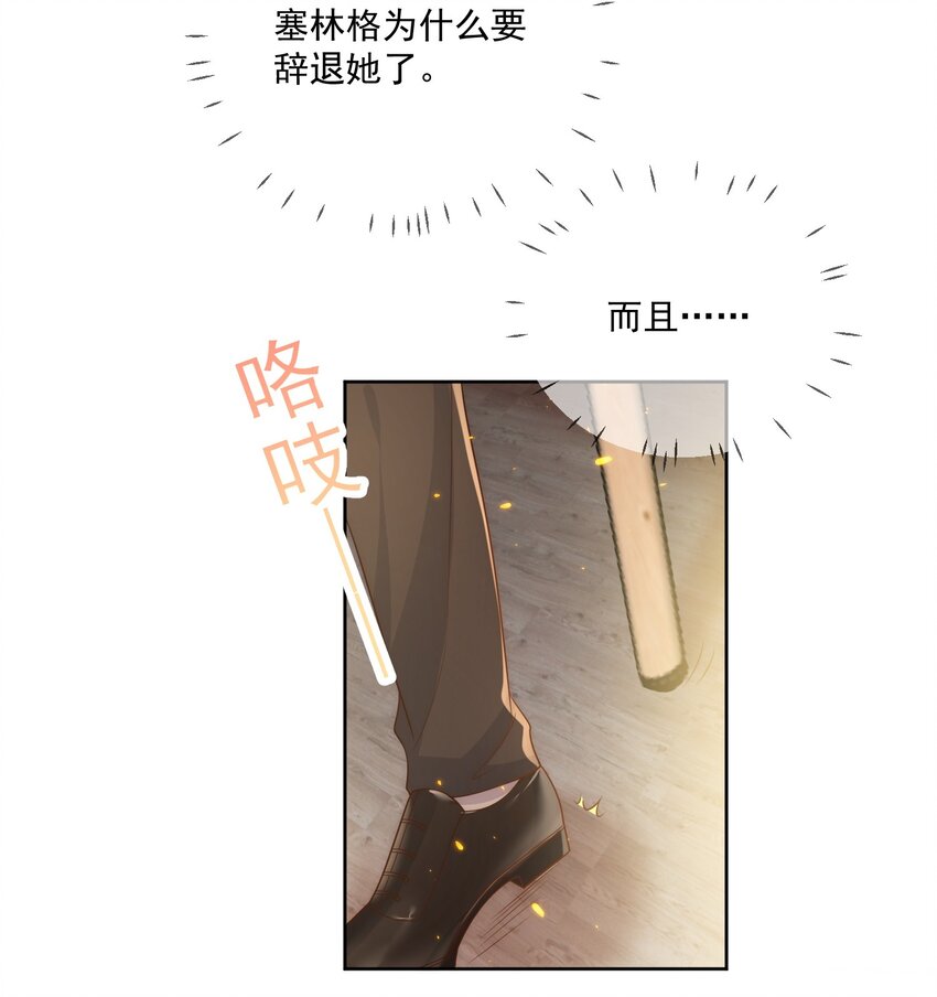 Track011 没有小看这份工作3