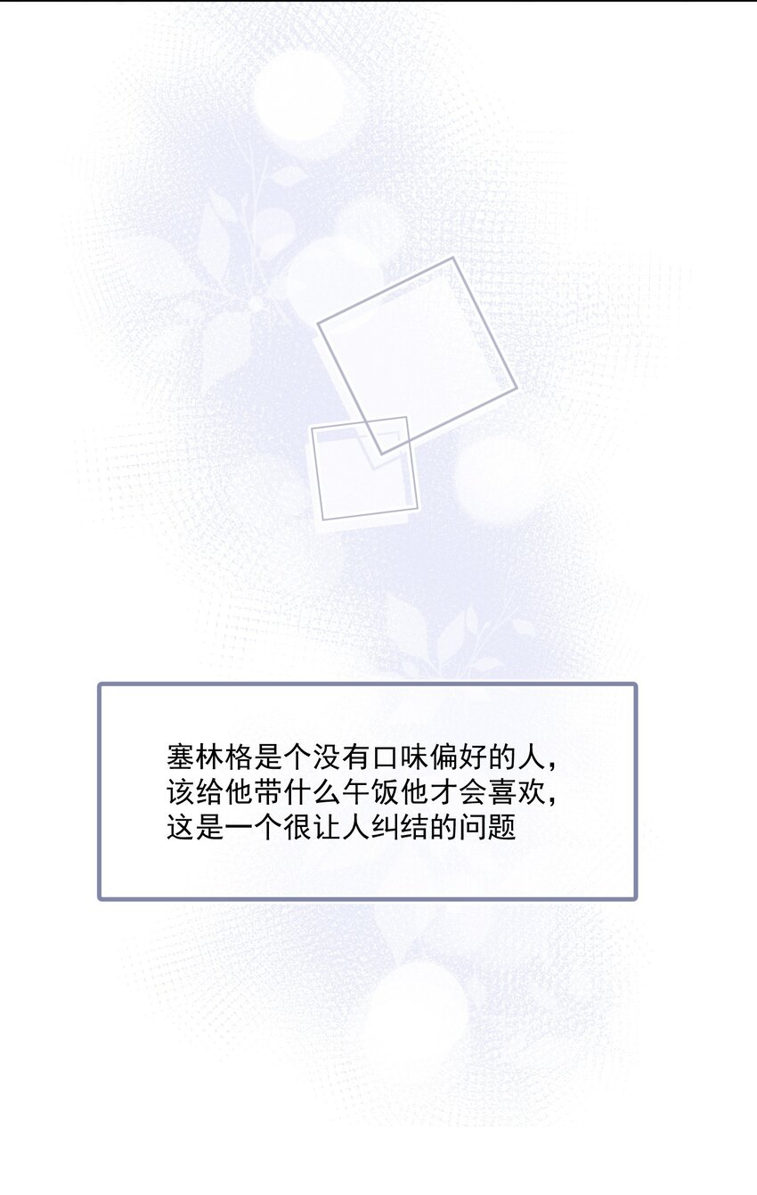 Track018口味相投28
