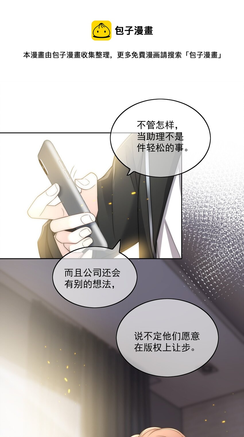 Track010 你的歌很好16