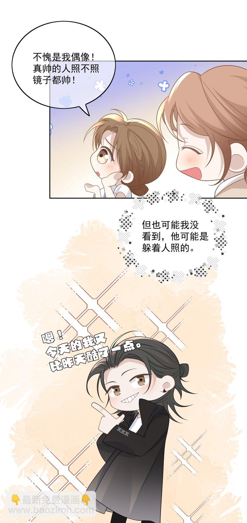 Extra01吐槽大会13
