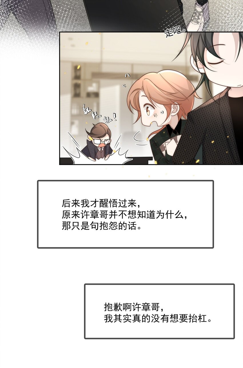 Track018口味相投26