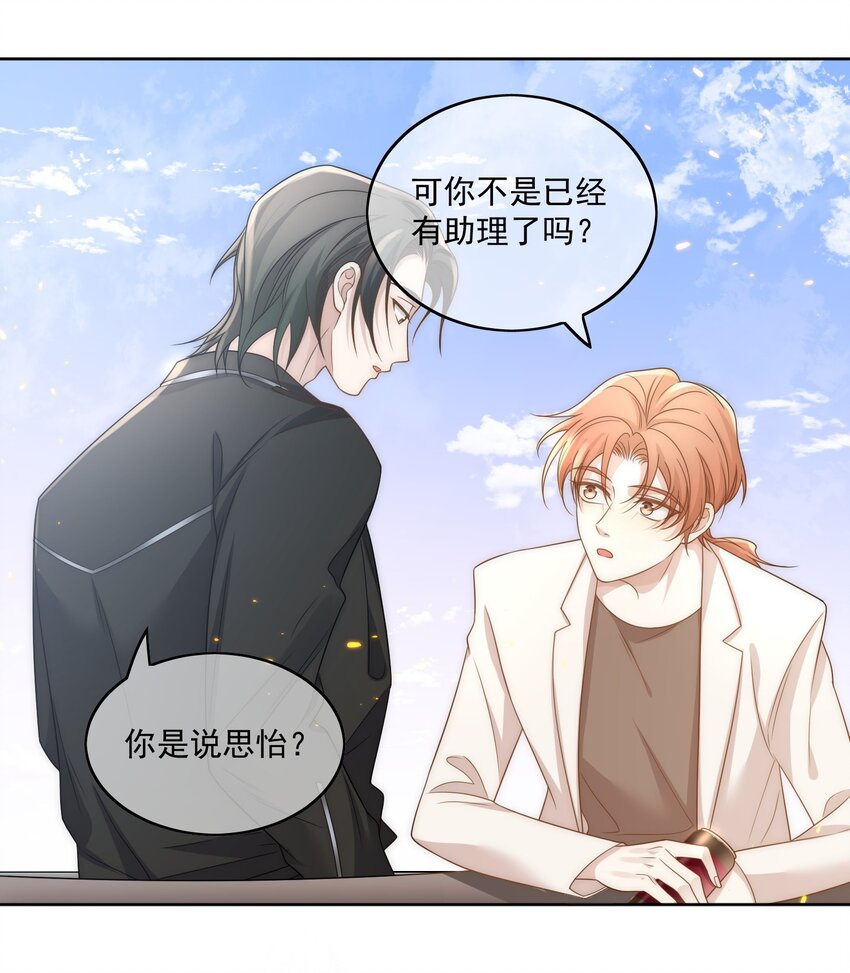 Track010 你的歌很好5