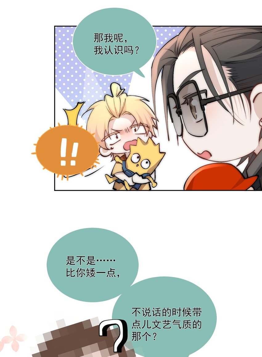 Extra04 季诗的神秘男友10