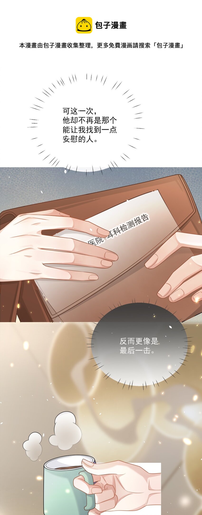 Track007 最后一击28