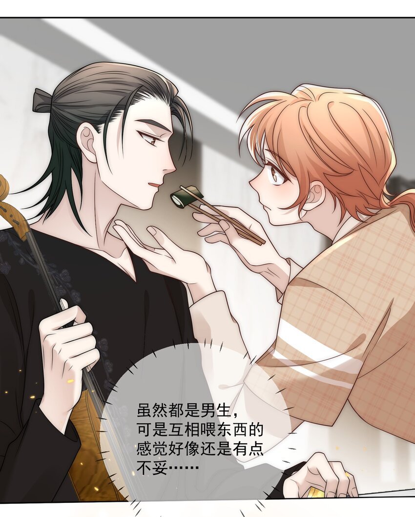 Track018口味相投31